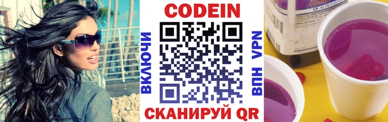 маркетплейс какой сайт  закладки  Алатырь  Кодеиновый сироп Lean Purple Drank 