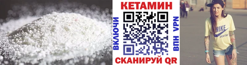 КЕТАМИН VHQ  сколько стоит  Алатырь 