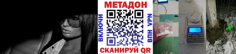 МЕТАДОН мёд  MEGA онион  Алатырь 