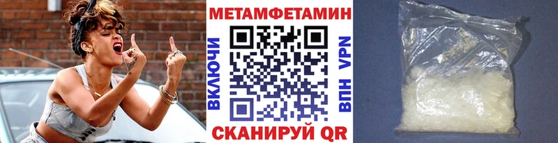 МЕТАМФЕТАМИН мет  Алатырь 