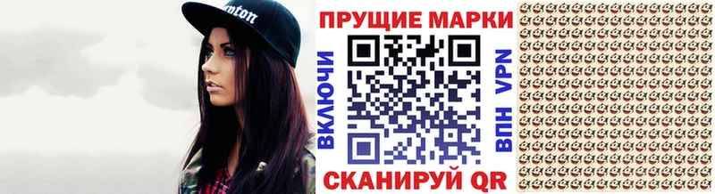 как найти   площадка клад  Марки N-bome 1,8мг  Алатырь 